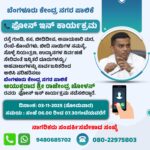 Phone-In Programme to Address Citizen Grievances: Rajendra Cholan