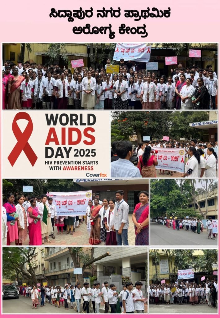 World AIDS Day was observed today across the Bengaluru Central City Corporation limits.