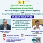 Greater Bengaluru Authority  & Bengaluru Central City Corporation-Tomorrow Public Interaction Meeting by the Chief Commissioner at Bengaluru Central City Corporation Office