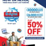 Reliance Digital Announces ‘Digital Discount Days’ – Biggest Deals on Electronics Now Live.