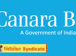 Canara Bank Issues Public Advisory Ahead of Proposed Nationwide Strike from September 28–30.